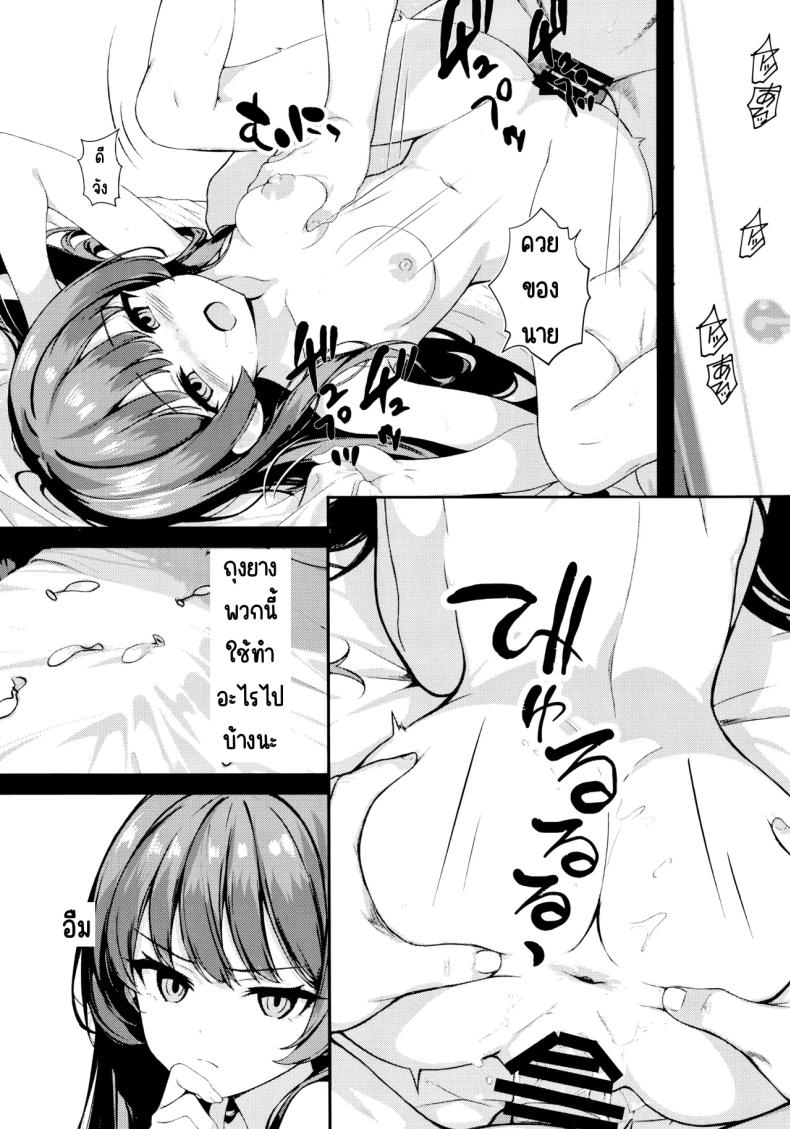 ฝันของประมุข